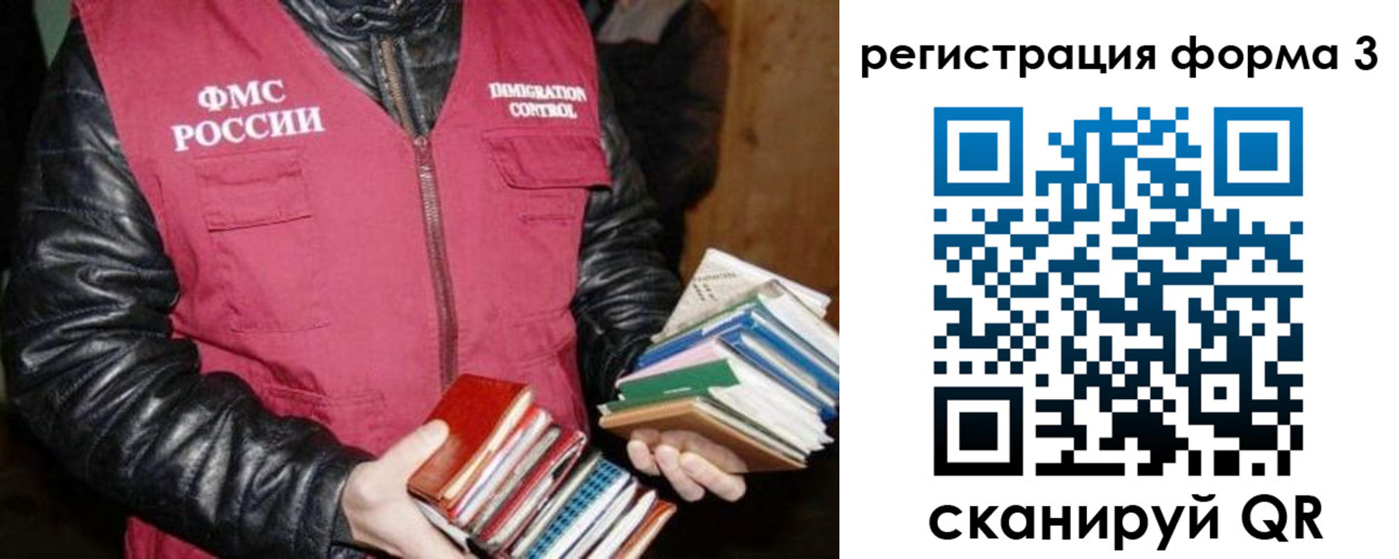 временная регистрация поиск в Ангарске