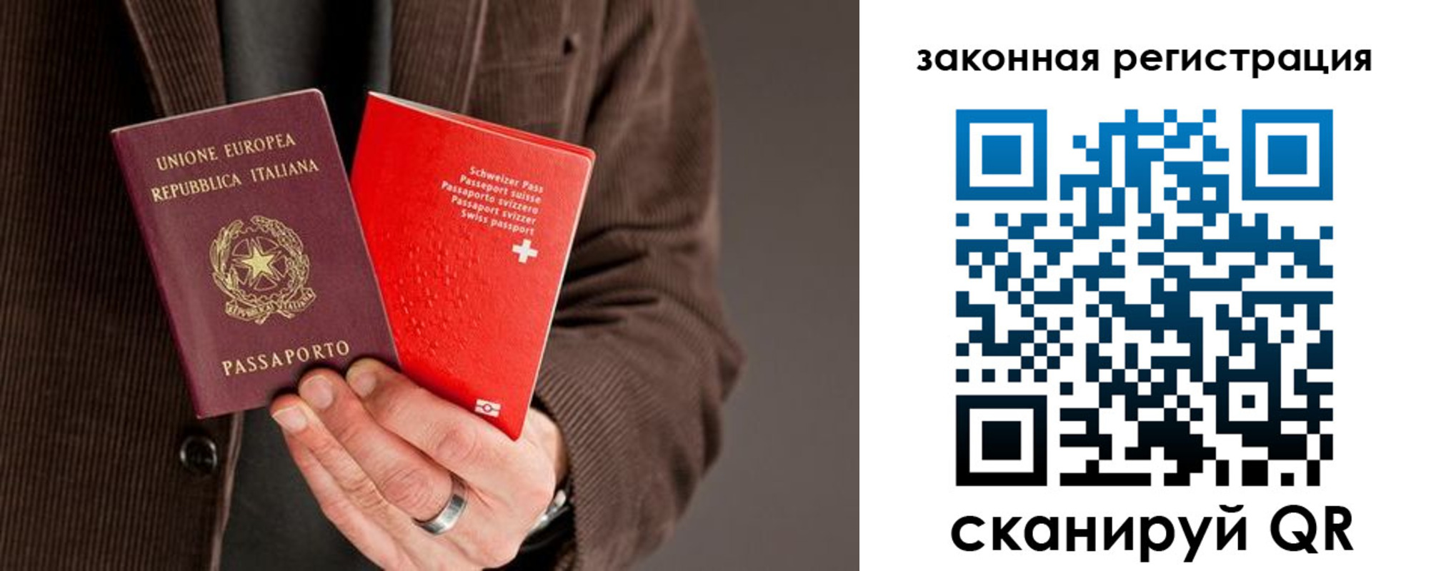 прописка ребенка в Ангарске