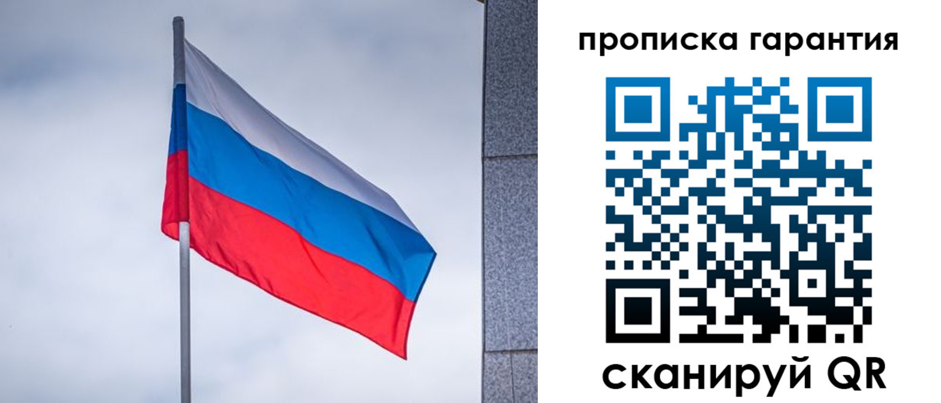 временная регистрация недорого в Ангарске